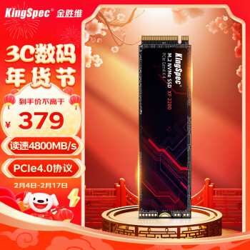 KingSpec 金胜维 1TB SSD固态硬盘 M.2接口 PCIe4.0 2280 读速4800MB/S NVMe 台式机笔记本通用 XF系列