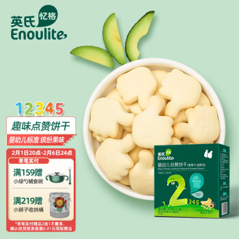 Enoulite 英氏 忆格婴幼儿点赞饼干 2阶 香蕉牛油果味 75g