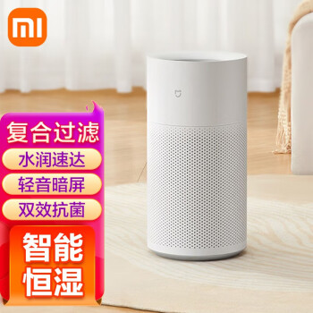 MIJIA 米家 小米（MI） 米家无雾智能加湿器2