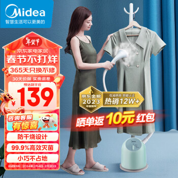 Midea 美的 YGJ15Q1 挂烫机 绿色