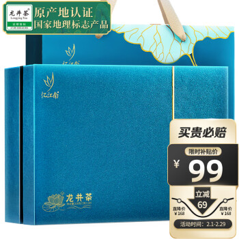 移动端：忆江南 龙井荷韵礼盒 210g