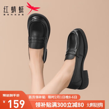 红蜻蜓 妈妈鞋23冬季乐福鞋中老年人防滑豆豆单鞋 WTB43660黑色40