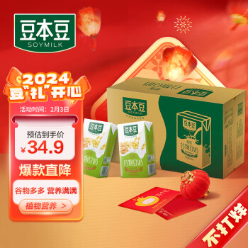 SOYMILK 豆本豆 唯甄谷物豆奶250ml*24盒 2.3g植物蛋白饮料谷物早餐奶礼盒装整箱