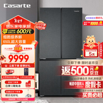 Casarte 卡萨帝 原石635升级款 BCD-650WGCTDM7D9U1 三系统冰箱