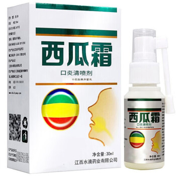 水之善 西瓜霜喷剂口腔溃疡喷剂喷雾嘴巴起泡抑菌液30ml