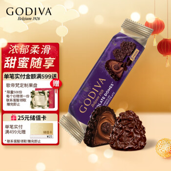 GODIVA 歌帝梵 臻粹双重巧克力制品3颗装 进口巧克力伴手礼喜糖休闲零食