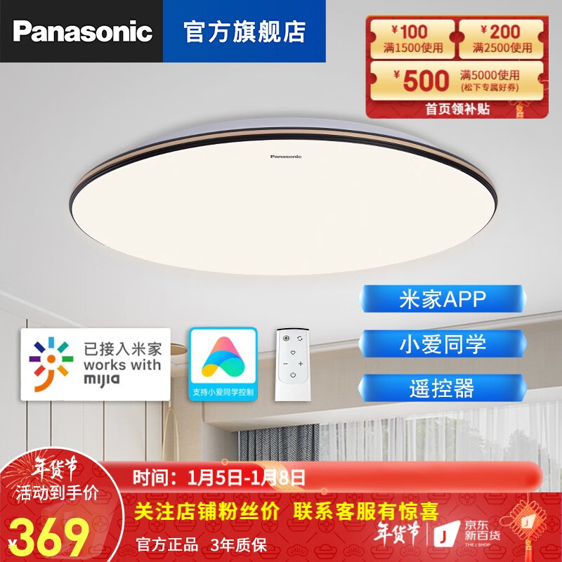 Panasonic 松下 HHXS4058L 明畔黑金系列 LED调光调色吸顶灯 圆形 36W 券后279元