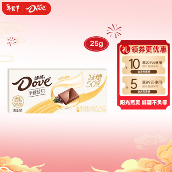 Dove 德芙 50%减糖半糖轻甜原味麦香味巧克力25g休闲零食糖果