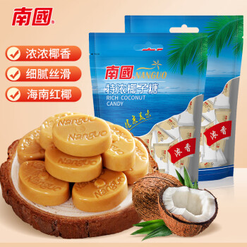 Nanguo 南国 海南特产特浓椰子糖200g*2袋 圣诞节糖果零食水果硬糖结婚喜糖