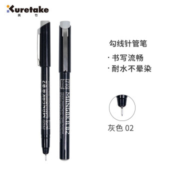 Kuretake 吴竹 进口 极浅灰色 勾线笔针管笔签字笔绘图专用笔水笔漫画手绘设计 CNM-02-091