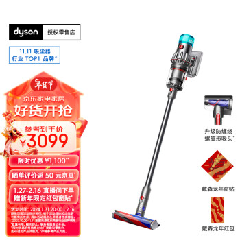 dyson 戴森 V12 Origin 手持式吸尘器 铁镍色