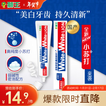 LION 獅王 WHITE&WHITE葡萄柚小蘇打元?dú)饷腊籽栏?120g