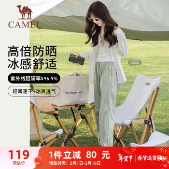 CAMEL 骆驼 冰丝凉感运动裤女速干防晒束脚裤子 JC2225L2007 浅桑绿 M