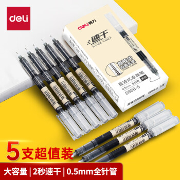 deli 得力 DL 得力工具 得力(deli)直液笔0.5mm全针管走珠笔大容量速干考试笔学生刷题笔黑色5支/盒S856-5（新老包装随机发货）