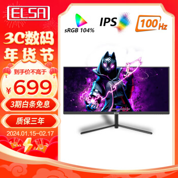 ELSA 艾尔莎 30英寸 100Hz高刷新 IPS技术 21：9超宽带鱼屏 2560*1080屏幕 电脑显示器 30G1