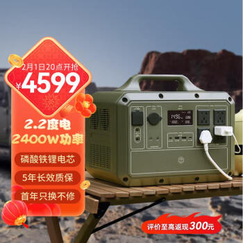 京东京造 OPS2400P 2400W 移动户外电源 2240Wh