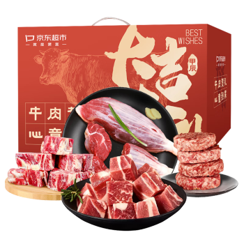 京东超市 海外直采牛肉年货礼盒4.1kg 含牛腩牛腱子牛骨牛肉馅/牛肉饼 直播专享