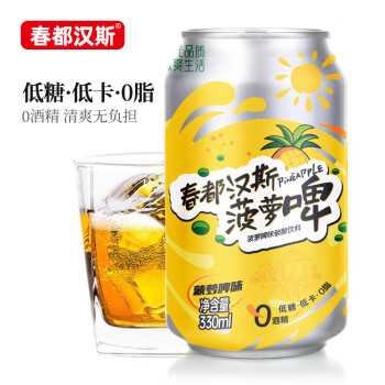 Hunt's 汉斯 春都菠萝啤330ml*6罐低卡低糖无酒精碳酸饮料网红汽水 国潮好货