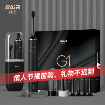 BAiR 拜尔 G1豪华定制版电动牙刷成人充电式智能声