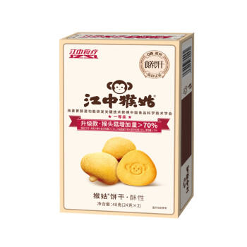 江中 猴姑无糖酥性养胃猴头菇饼干48g 营养早餐中老年零食