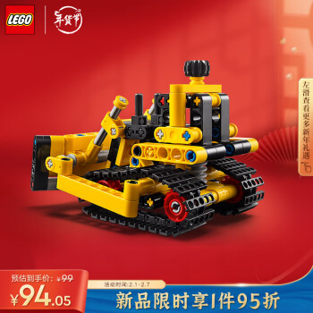 LEGO 乐高 积木机械组42163重型推土机7岁+不可遥控男孩儿童玩具新年礼物
