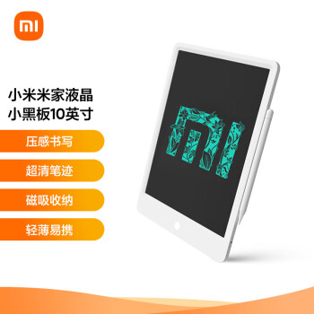 Xiaomi 小米 XHXMB01WC 10英寸 电子手写板 白色