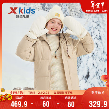 XTEP 特步 儿童童装男女童简约百搭保暖中长款羽绒服 沙石色 150cm