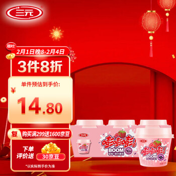 SANYUAN 三元 草莓黑米爆珠杯装风味发酵乳酸牛奶130g*3杯低温奶 龙年年货节