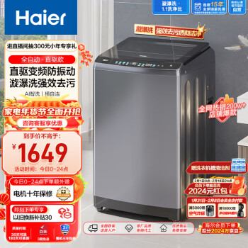 Haier 海尔 EB100B26Mate3 变频波轮洗衣机 10kg 银色