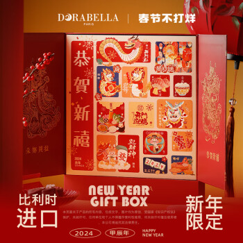 Dorabella 朵娜贝拉 新年巧克力礼盒装倒数日历盲盒年货节送女友儿童生日礼物零食糖果