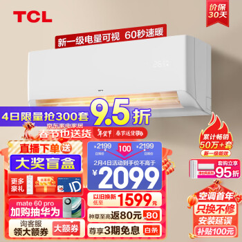 TCL 1.5匹 挂式空调挂机KFRd-35GWD-STA11Bp(B1)卧室