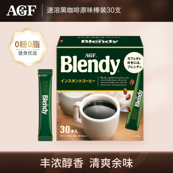 AGF Blendy/布兰迪速溶黑咖啡粉 原味棒装30支日本原装进口