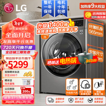 LG 乐金 洗衣机11公斤全自动滚筒 AI智能直驱变频 蒸汽除菌360°速净喷淋14分快洗 超薄节能家用大容量  FG10TV4