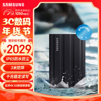 SAMSUNG 三星 T7 Shield USB3.2 移动固态硬盘 Type-C 4TB 暗夜黑