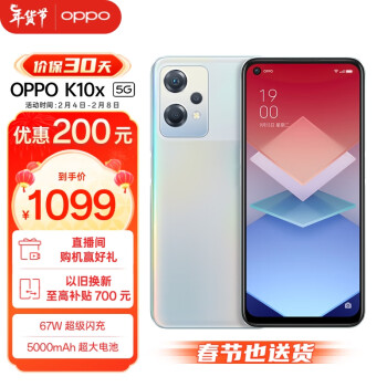 OPPO K10x 5G手机 12GB+256GB 极光