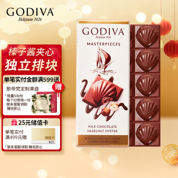 GODIVA 歌帝梵 大师系列榛子牛奶巧克力83g