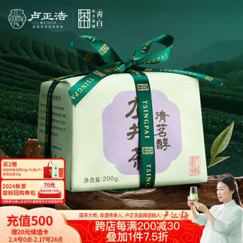 卢正浩 一级 2022年 清茗醇龙井茶 200g