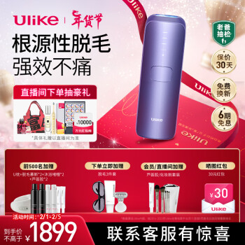 Ulike Air3系列 UI06 PR 冰点脱毛仪 水晶紫