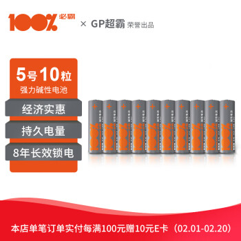 peakpower 100% 必霸 5号电池10粒五号碱性干电池适用于耳温枪/血压计/血糖仪/鼠标等5号/AA/R6P