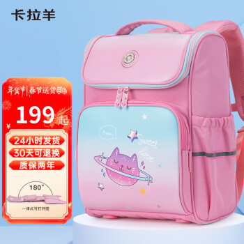 Carany 卡拉羊 追光系列 儿童背包 第2代升级款 水粉 18L