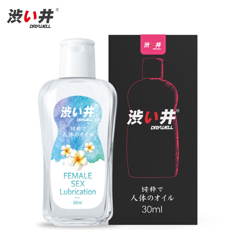 DRYWELL 涩井 润滑液 水润款 30ml 券后12.9元包邮