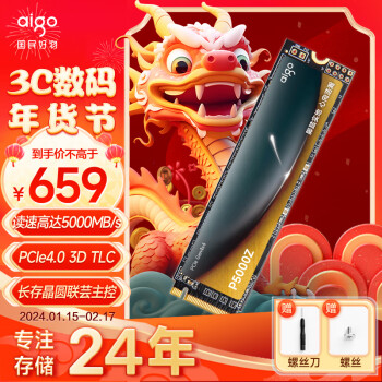 aigo 爱国者 2TB SSD固态硬盘 M.2接口长江存储晶圆 P5000Z