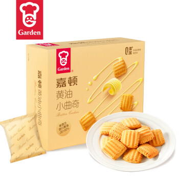 Garden 嘉顿 黄油小曲奇饼干288g