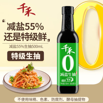 千禾 零添加特级薄盐减盐55%酱油500ml轻盐生抽点蘸凉拌旗舰店官网