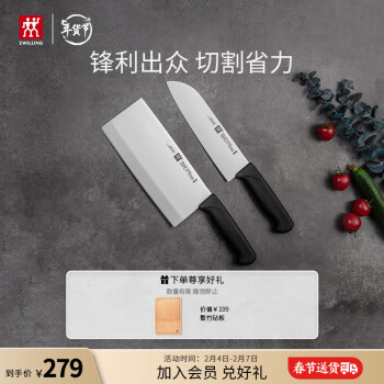 ZWILLING 双立人 Enjoy系列 38850-000 刀具套装 2件套