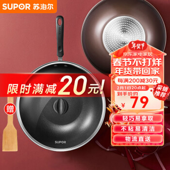 SUPOR 苏泊尔 易洁不粘炒锅煎锅30cm电磁炉通用炒菜锅EC30SP01