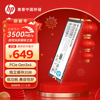 HP 惠普 2TB SSD固态硬盘 M.2接口(NVMe协议) EX950系列