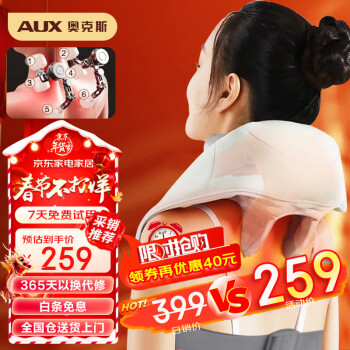 AUX 奥克斯 颈椎按摩器 GL-YY1401按摩披肩 肩颈按摩器斜方肌 腿腰颈部