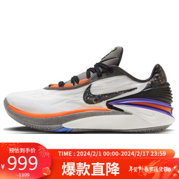 NIKE 耐克 秋冬篮球鞋男实战ZOOM G.T. CUT 2运动鞋FN8890-101白41