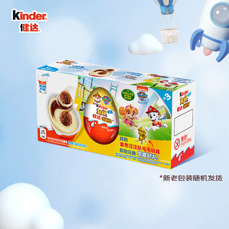 有券的上、PLUS会员：Kinder 健达 食玩奇趣蛋 3颗装60g 15.48元（双重优惠）